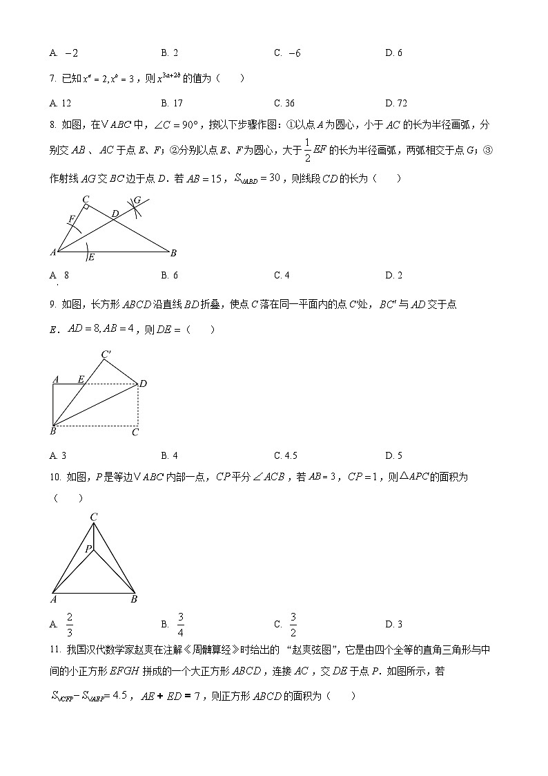 四川宜宾市叙州区2025-2026学年上学期八年级数学期末检测试卷(试卷+解析)第2页