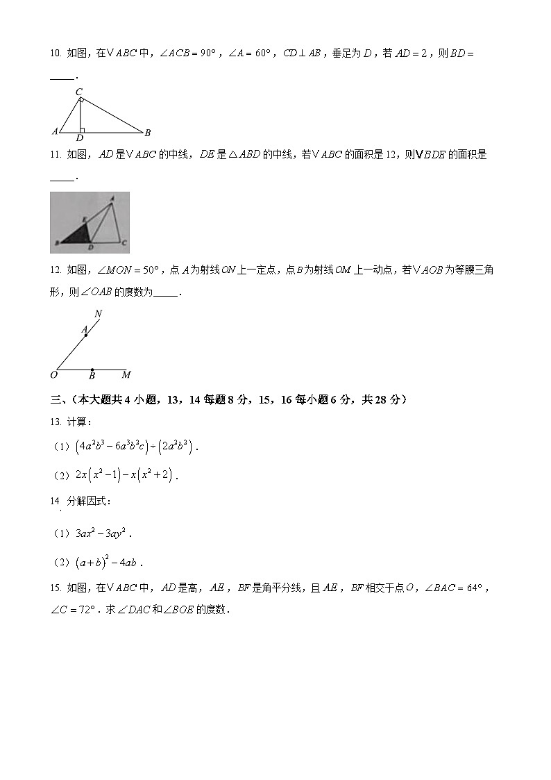 江西上饶市铅山县2025-2026学年第一学期期末考试八年级数学试题(试卷+解析)第2页