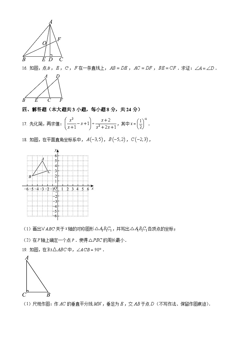 江西上饶市铅山县2025-2026学年第一学期期末考试八年级数学试题(试卷+解析)第3页