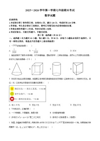 山西临汾市侯马市2025-2026学年七年级上学期2月期末数学试题（试卷+解析）