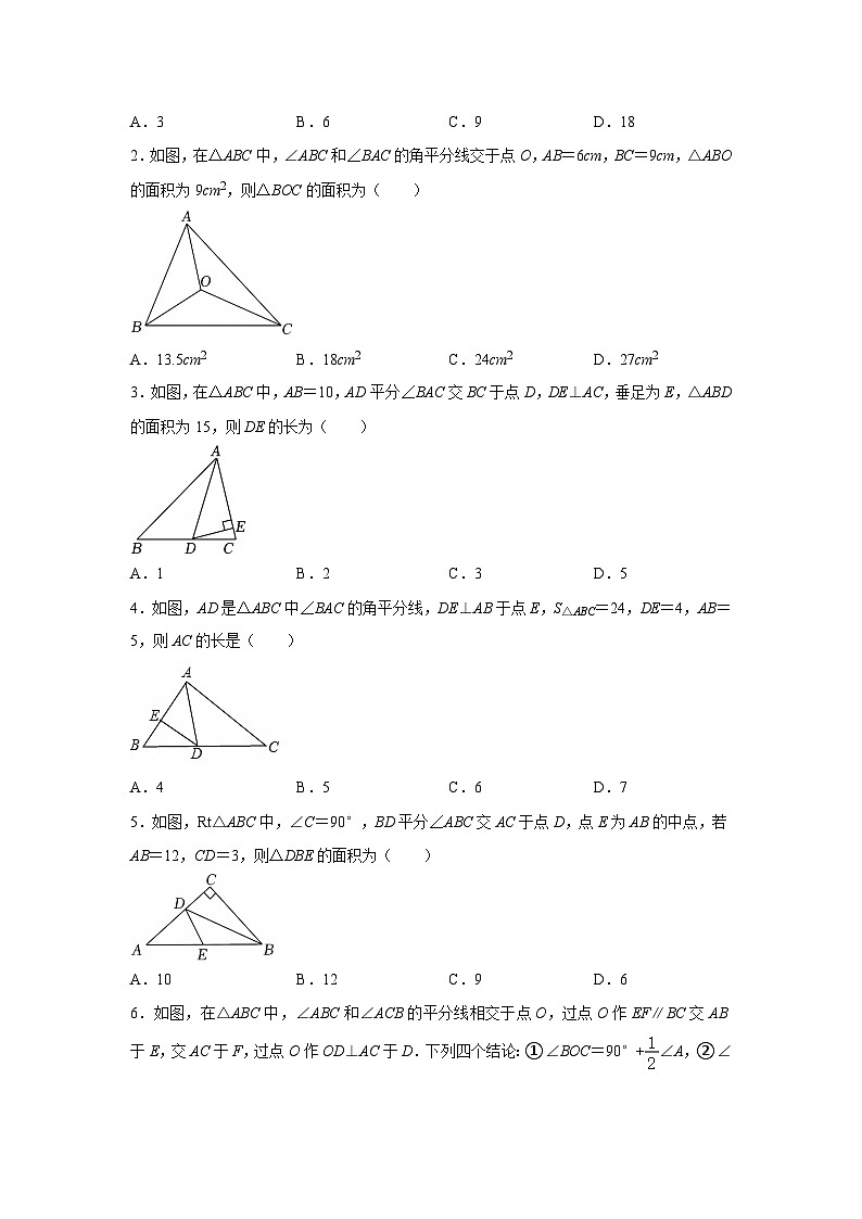 第五章第二节 简单的轴对称图形 2025-2026学年七年级下初中数学同步复习讲义(北师大版2024)(原卷版)第2页