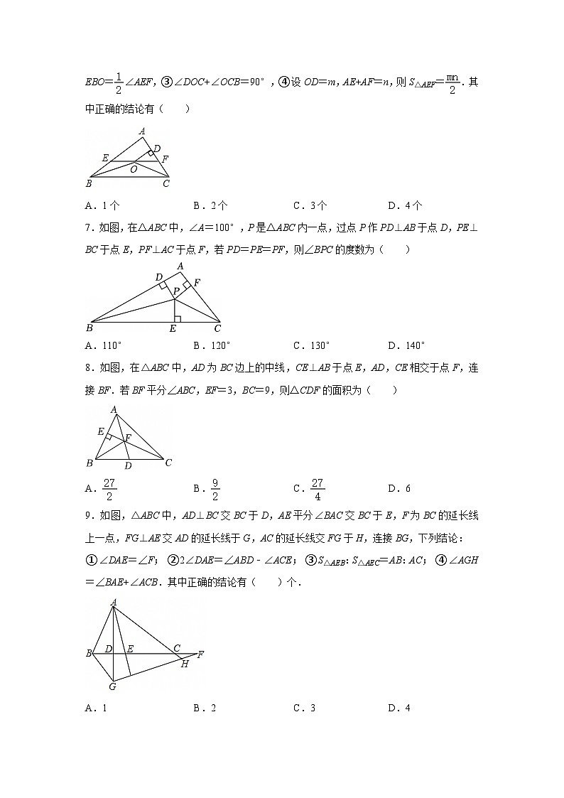 第五章第二节 简单的轴对称图形 2025-2026学年七年级下初中数学同步复习讲义(北师大版2024)(原卷版)第3页