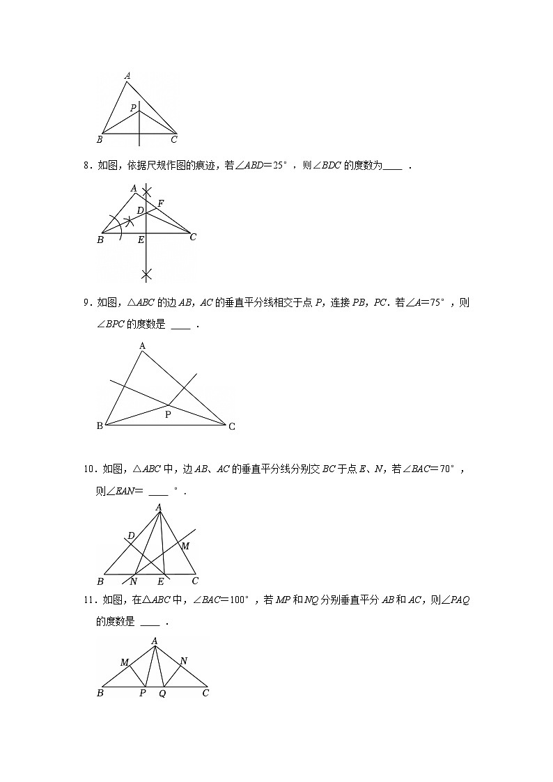 第1章第4节 线段的垂直平分线 2025-2026学年八年级下初中数学同步复习讲义(北师大版2024)(原卷版)第3页