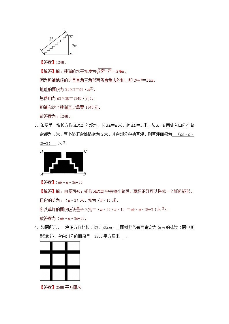 第3章第1节 图形的平移 2025-2026学年八年级下初中数学同步复习讲义(北师大版2024)(解析版)第2页