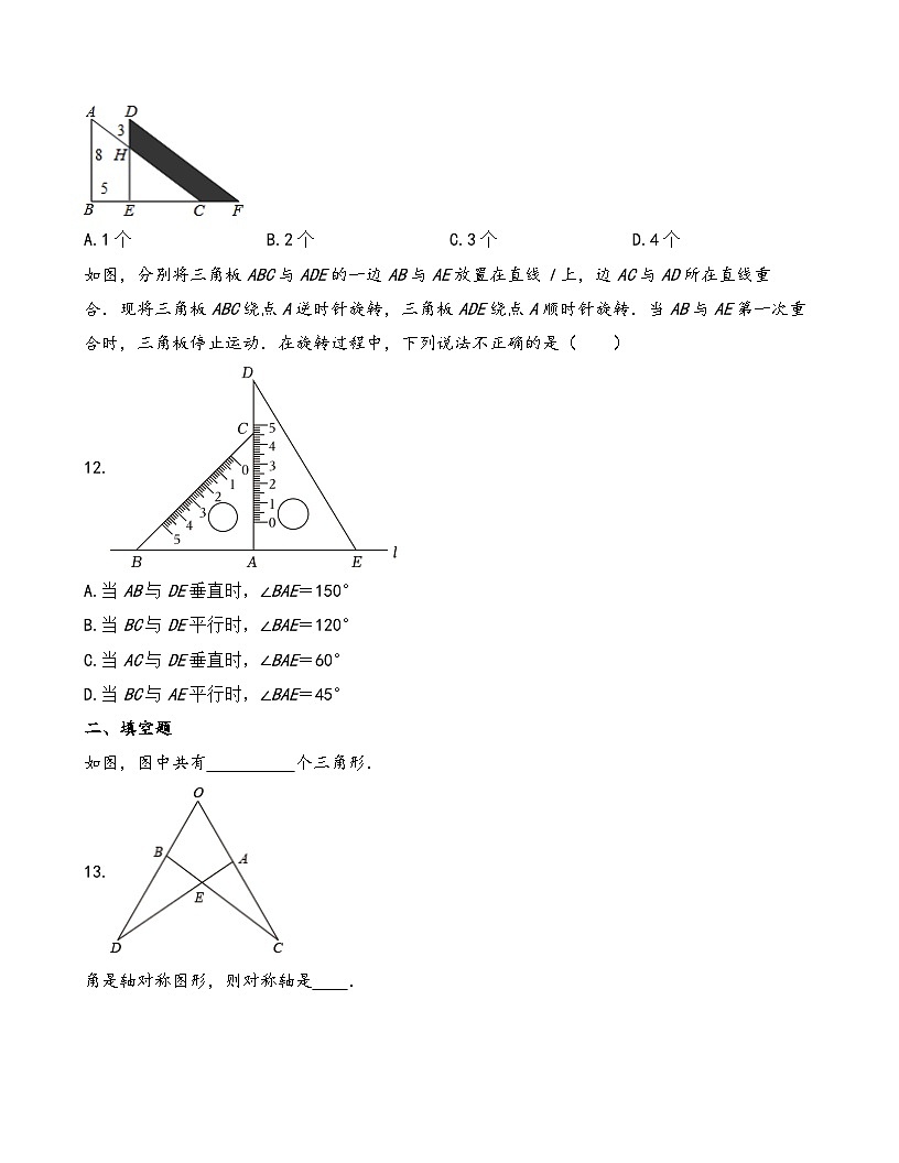 第9章轴对称、平移与旋转单元测试2024-2025学年华东师大版(2024)七年级数学下册(含答案)第3页