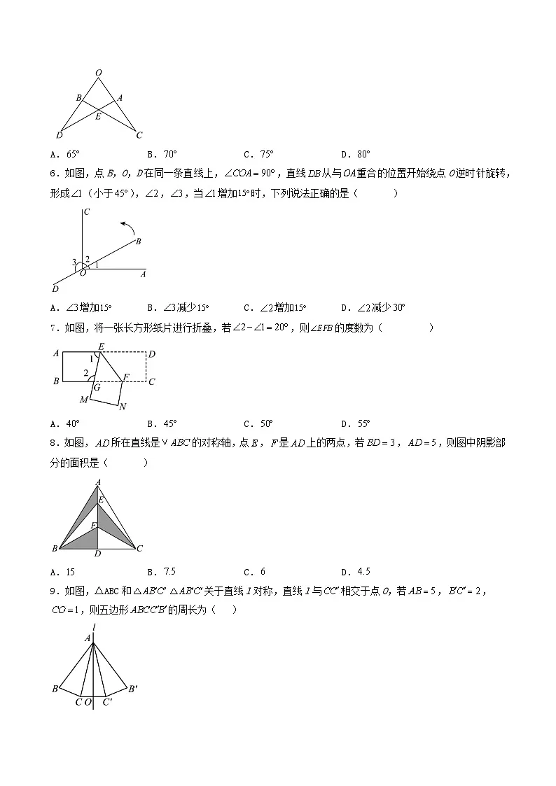 第9章轴对称、平移与旋转单元测试-2024-2025学年华东师大版数学七年级下册(含答案)第2页