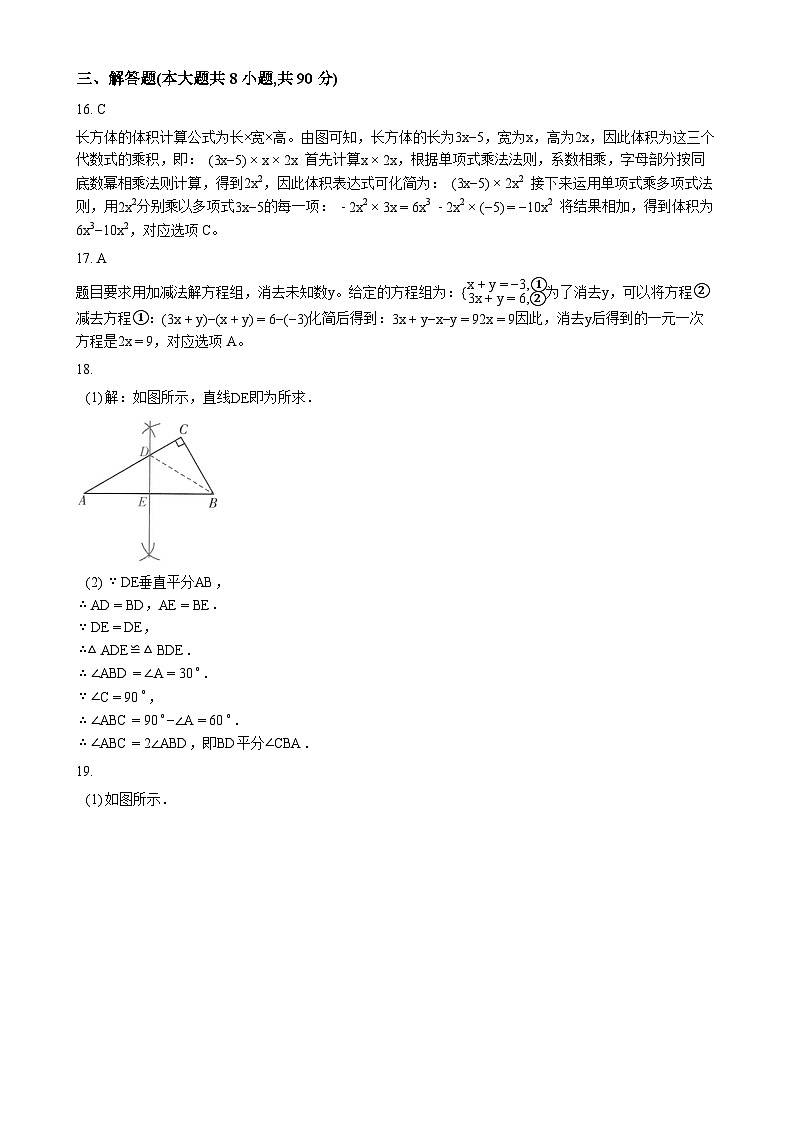新疆维吾尔自治区喀什地区2026届中考数学自编模拟卷【3】 - 答案第3页