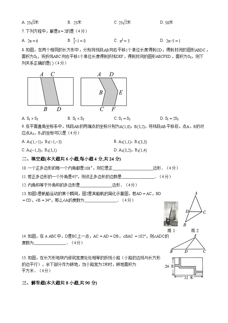 新疆维吾尔自治区喀什地区2026届中考数学自编模拟卷【5】第2页