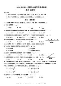 浙江省舟山市2025--2026学年上学期七年级期末数学_(含答案_)试卷