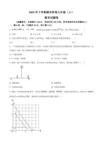 2025-2026学年浙江省金华市九年级上学期1月期末数学试题