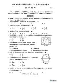 浙江省温州市2025--2026学年第一学期浙教版九年级上数学期末数学题库（含答案）试卷