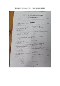 2025-2026学年浙江省温州市苍南县第一学期七年级期末检测数学_(无答案_)试卷