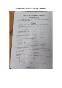 2025-2026学年浙江省温州市苍南县第一学期七年级期末检测数学_(无答案_)试卷