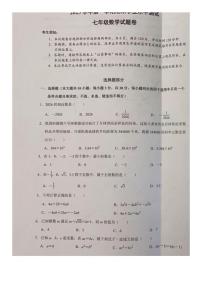 2025-2026学年浙江省杭州市八区县第一学期期末测试7年级数学试题（无答案）