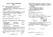 浙江台州市黄岩区2025--2026学年七年级上学期期末数学试题_(含答案_)