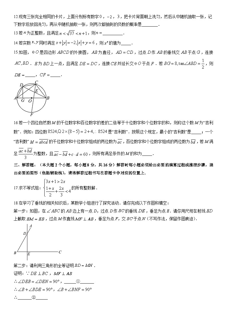 2025-2026学年重庆市沙坪坝区九年级上学期期末数学试卷(学生版)第3页
