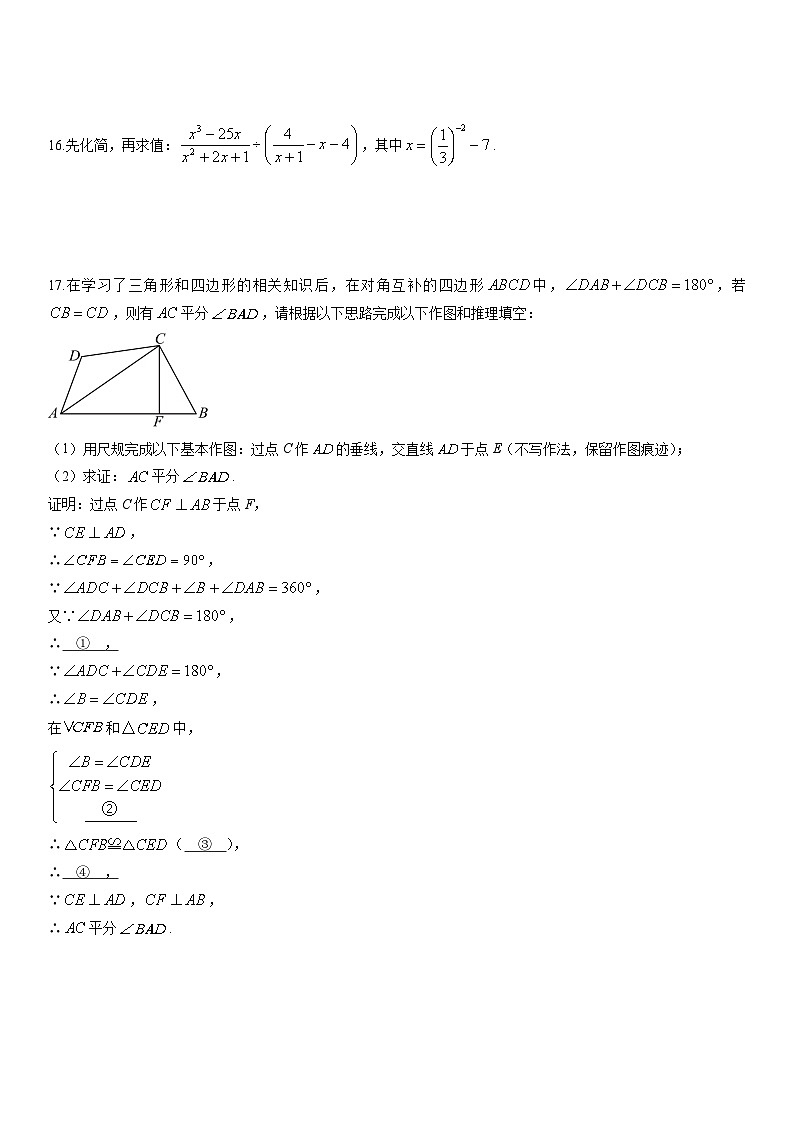 2025-2026学年重庆市渝北区八年级上学期期末考试数学试卷(学生版)第3页