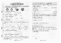 广东省汕头市潮南区陈店公办八校2024-2025学年八年级上学期12月期末数学试题