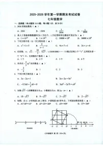 2025-2026学年浙江绍兴市诸暨市第一学期期末测试七年级数学试题（含答案）