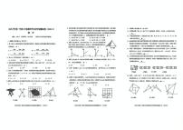 2025-2026学年浙江绍兴市柯桥区第一学期八年级期终学业评价调测数学（无答案）试卷
