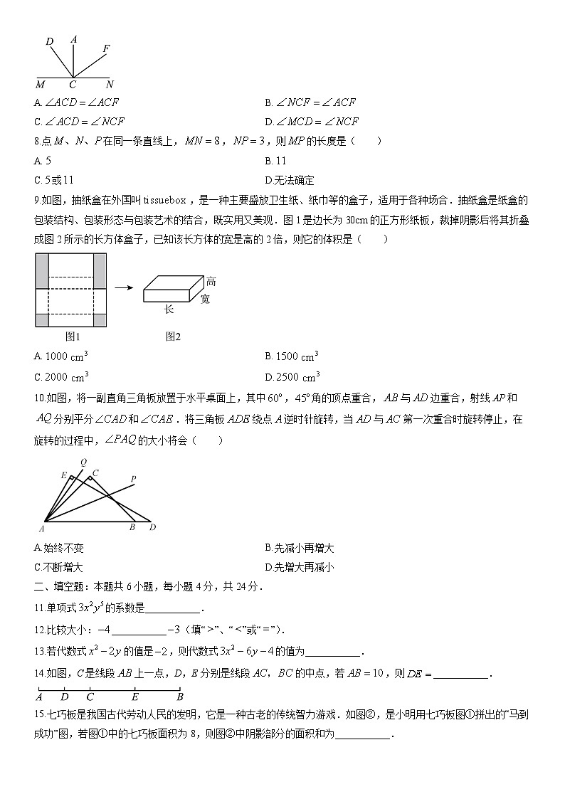 2025-2026学年福建省泉州市晋江市七年级上学期期末数学试卷(学生版)第2页