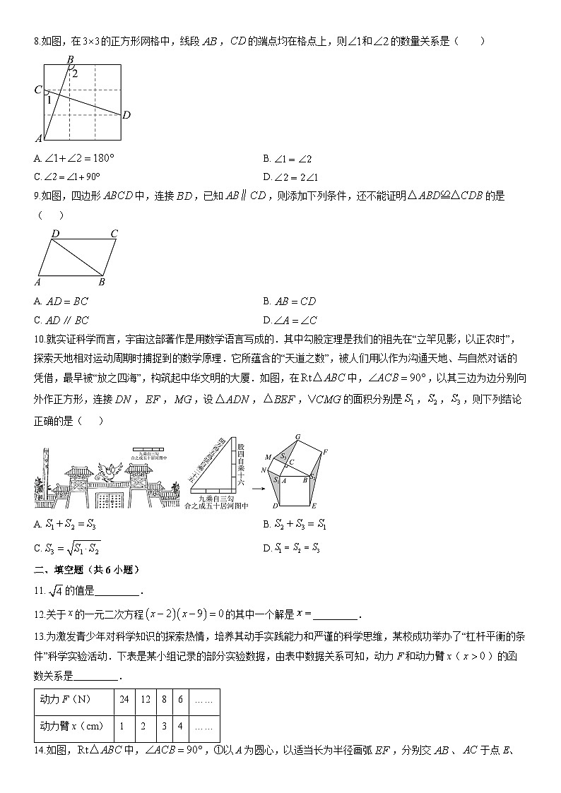 2025-2026学年湖南省株洲市天元区九年级上学期期末考试数学试卷(学生版)第2页