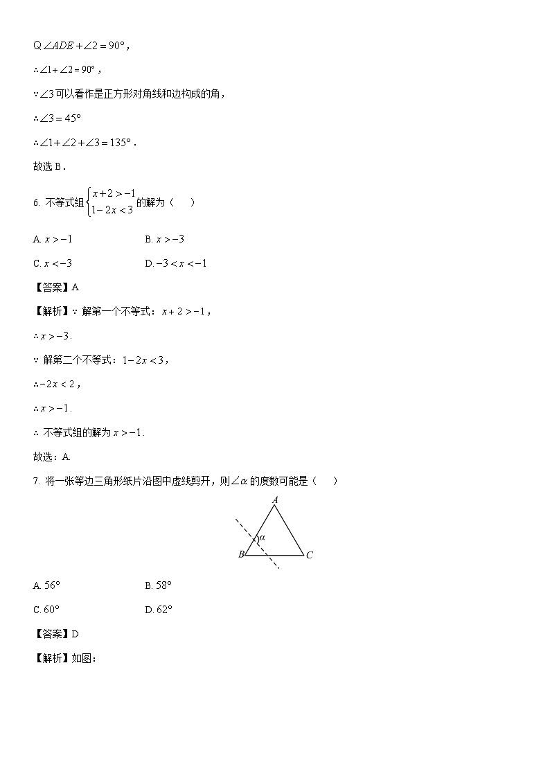 2025-2026学年浙江省嘉兴市名校八年级上学期期末数学试卷(解析版)第3页