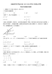 2025-2026学年河南省郑州市金水区八年级上学期期末考试数学试卷(学生版)