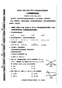 2025-2026学年福建省漳州市诏安县八年级上学期期末考试数学_(含答案_)试卷