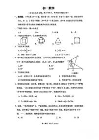 2025-2026学年重庆巴蜀中学第一学期七年级数学期末_(含答案_)试题
