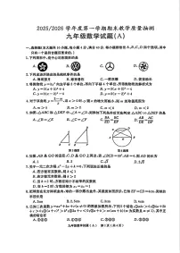 2025-2026安徽省合肥市庐江县九年级第一学期期末数学试卷及答案
