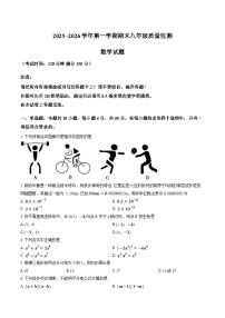 福建龙岩市2025-2026学年第一学期期末八年级质量监测数学试题+答案