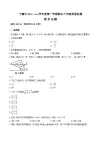福建省宁德市2025-2026学年度第一学期期末八年级质量检测数学试题+答案