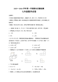 河南省洛阳市2025-2026学年上学期期末七年级数学试卷