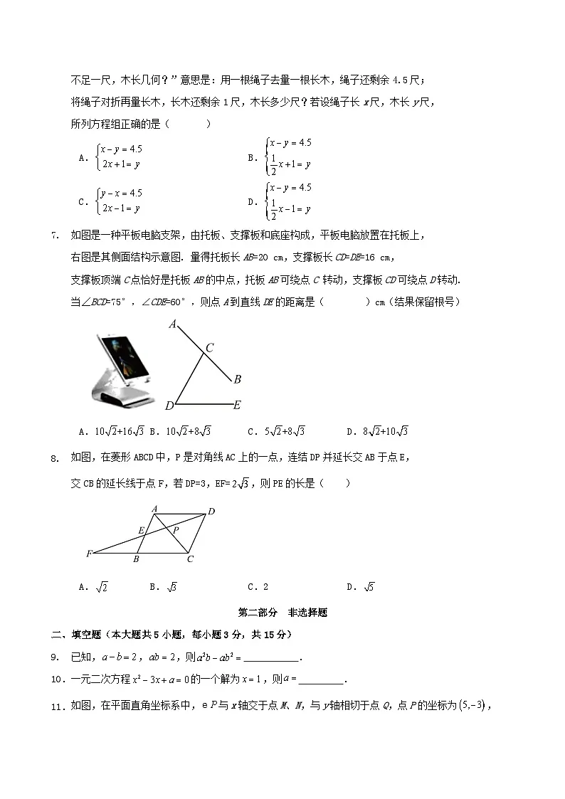 2026年广东省深圳市中考试数学模拟训练试题第2页