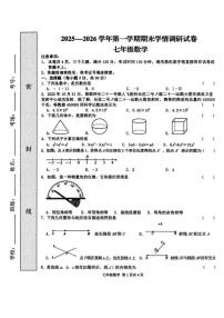 河南省周口市郸城县2025一2026学年第一学期期末学情调研七年级数学试卷(含答案)