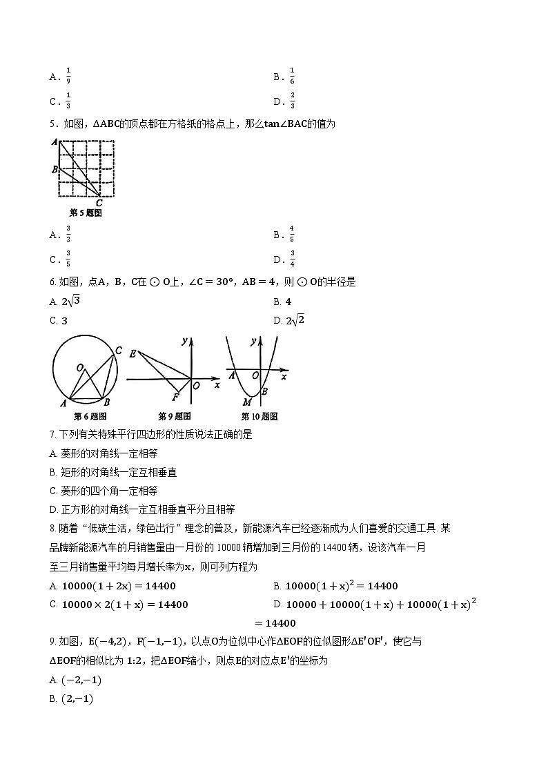 济南市天桥区2025--2026学年第一学期九年级期末数学试题第2页