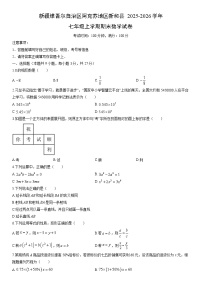 2025-2026学年新疆维吾尔自治区阿克苏地区新和县七年级上学期期末数学试卷(学生版)
