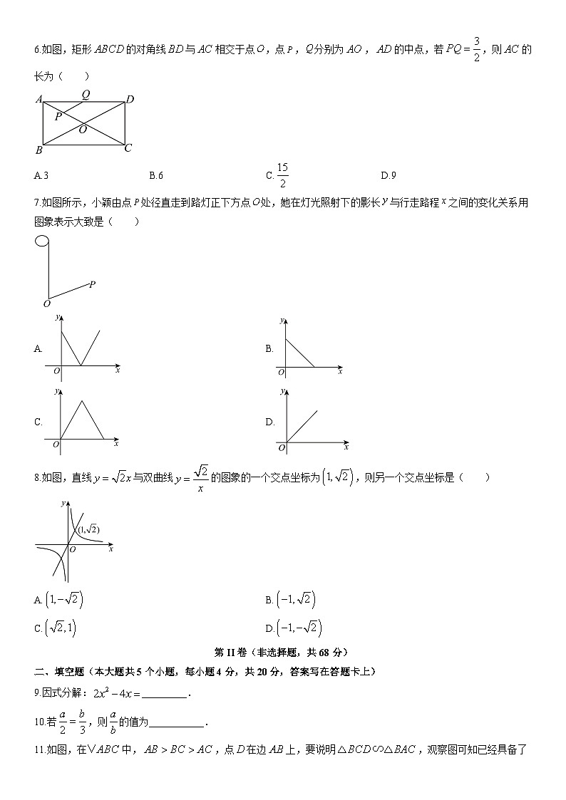2025-2026学年四川省成都市郊区联盟九年级上学期期末考试数学试卷(学生版)第2页