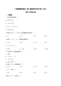 初中数学1. 同底数幂的乘法课后练习题