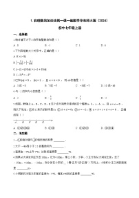初中数学华东师大版（2024）七年级上册（2024）有理数的加法法则当堂检测题