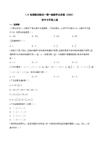 初中数学有理数的除法课后复习题