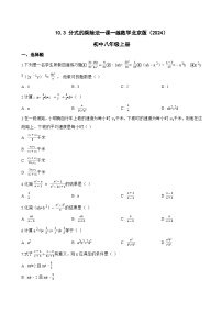 初中数学10.3 分式的乘除法当堂检测题