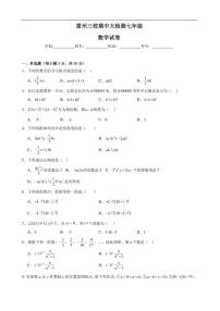 2025-2026学年广东省湛江市雷州市三校七年级上学期11月期中数学试题_(含答案_)