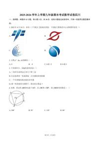 2025-2026学年四川九年级上学期期末考试数学试卷(含答案)