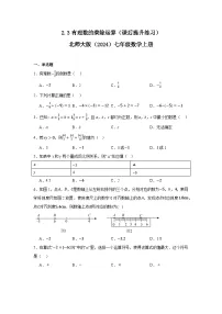 数学七年级上册（2024）有理数的乘除运算课后练习题