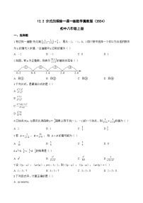 初中数学冀教版（2024）八年级上册（2024）12.2 分式的乘除课时训练