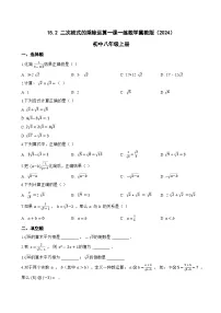 初中数学冀教版(2024)八年级上册(2024)15.2 二次根式的乘除运算课时作业