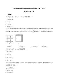 初中数学2. 多项式除以单项式一课一练