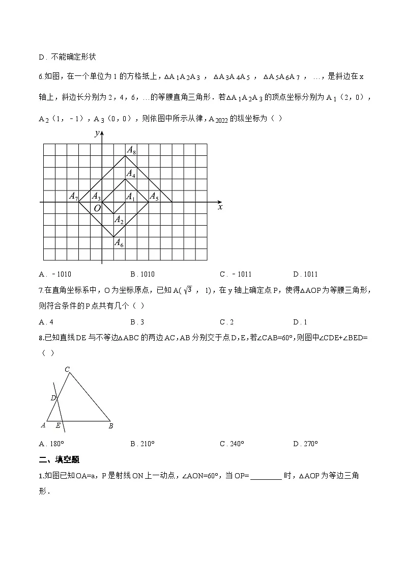 2. 等腰三角形的判定一课一练数学华东师大版(2024)初中八年级上册(无答案)第2页
